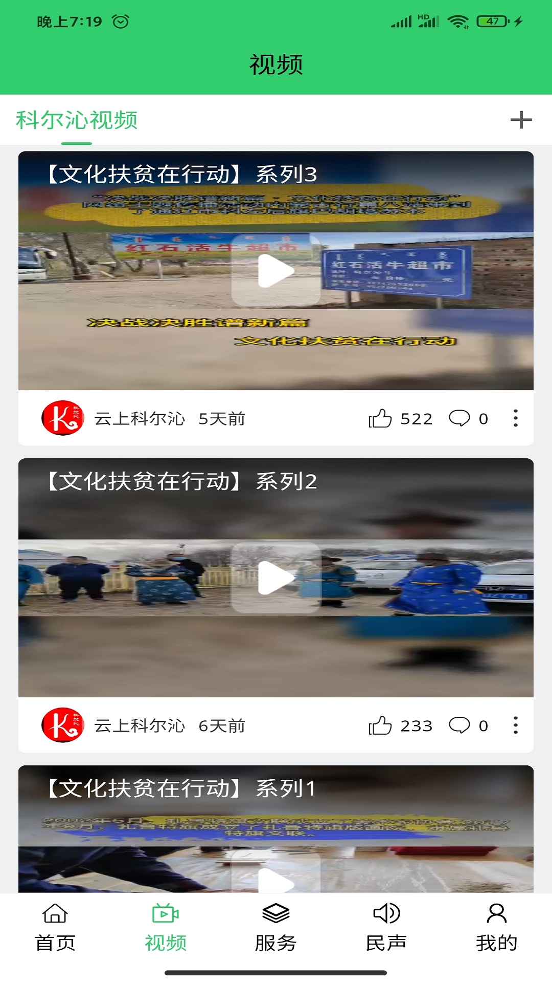 云上科尔沁