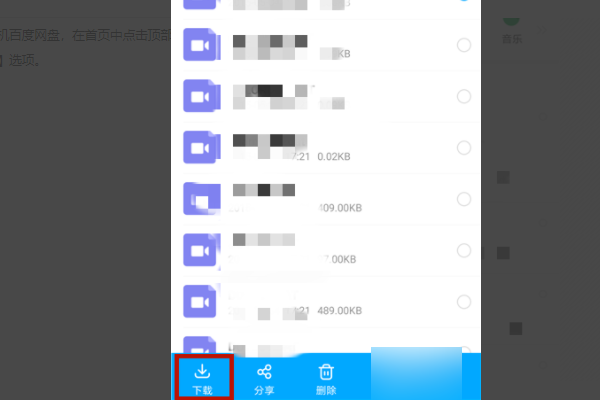 百度网盘中视频怎么保存到手机？百度网盘中视频保存到手机的操作教程