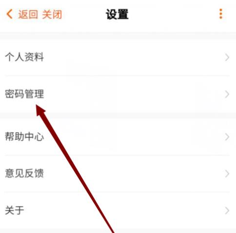 芒果TV交易密码怎么设置? 芒果TV设置交易密码的步骤