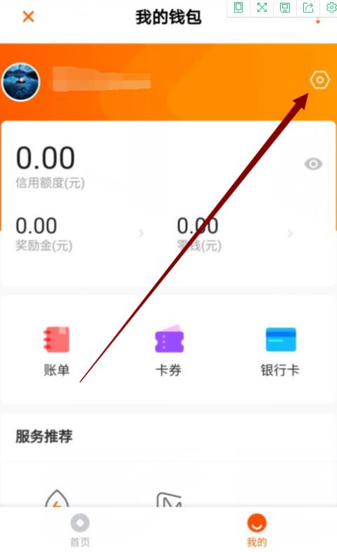 芒果TV交易密码怎么设置? 芒果TV设置交易密码的步骤