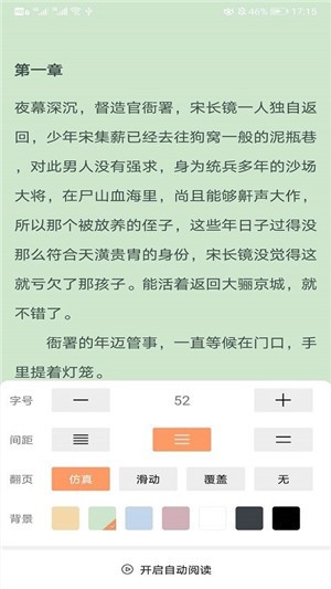 悦看书屋