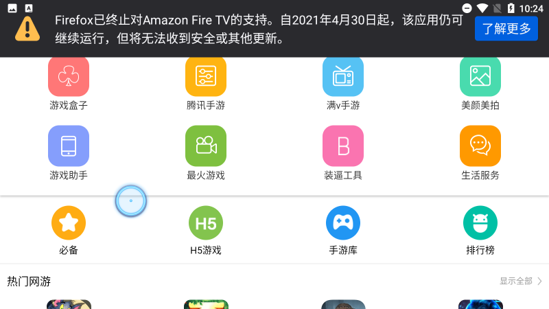 火狐浏览器tv版apk