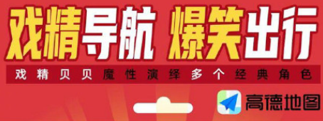 戏精导航是什么导航？在哪里下载？戏精导航怎么弄教程