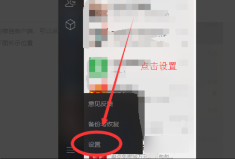 微信网页版文件传输助手的文件在哪里 微信网页版文件传输助手上传失败怎么办