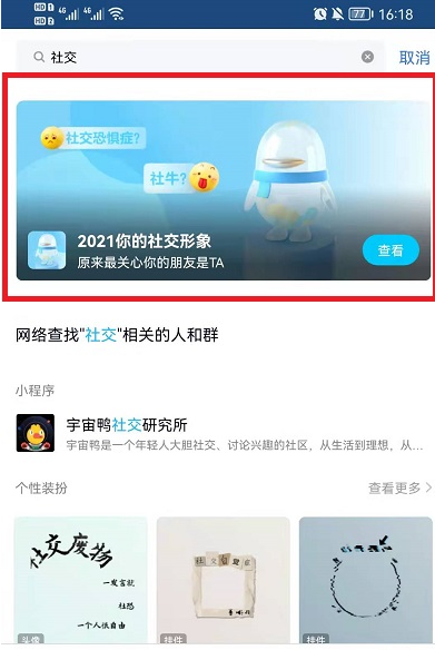 qq空间年度报告入口2021 qq空间年度报告在哪看？怎么看？