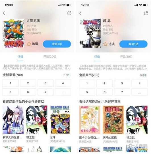 b站漫画