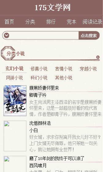 175文学网