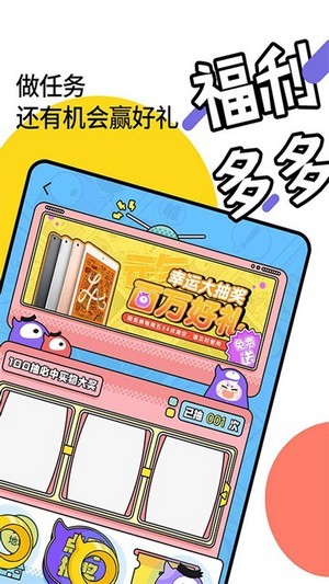 团团漫画