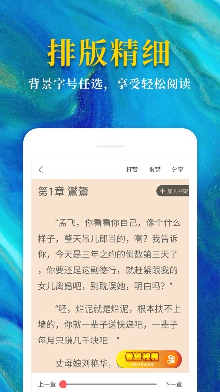 热门免费小说