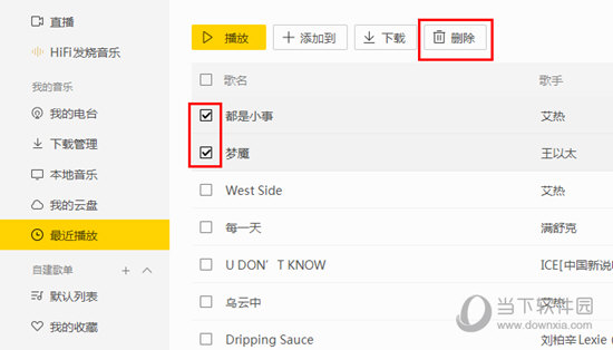 酷我音乐怎么删除播放列表 删除播放列表其实非常简单