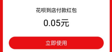 支付宝实体店银行卡红包怎么用 支付宝实体店通用红包用不了怎么办