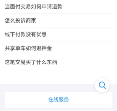 支付宝实体店银行卡红包怎么用 支付宝实体店通用红包用不了怎么办