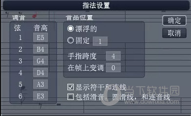 Overture五转六线谱转换方法 一个设置搞定