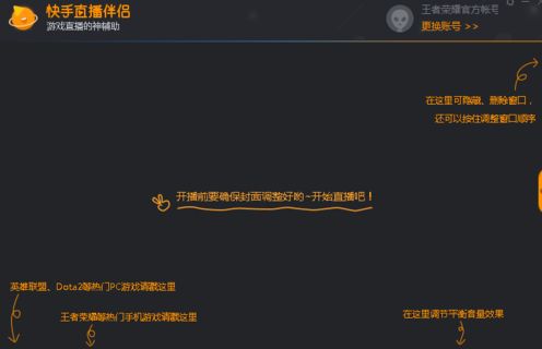 欢乐斗地主怎么用快手做直播 快手怎么直播游戏教程