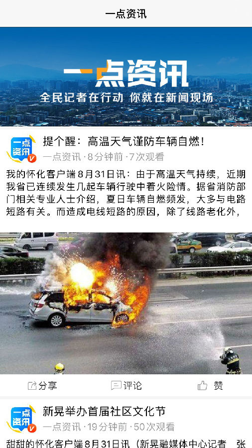 甜甜的怀化