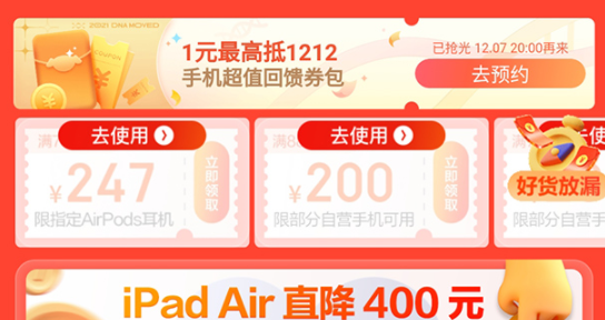 京东双十二苹果13手机便宜多少？苹果13双十二会降价吗？会比双十一便宜吗？
