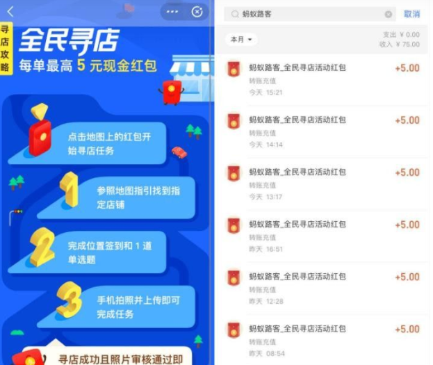 蚂蚁路客靠谱吗？蚂蚁路客一天可以做多少？