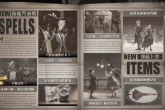 哈利波特魔法觉醒新资料片有哪些 哈利波特魔法觉醒国庆新资料片攻略