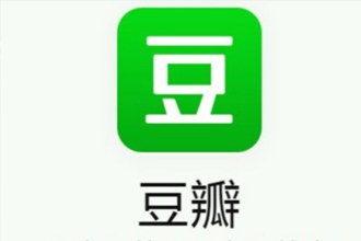 豆瓣为什么被下架？下架的原因是什么？豆瓣电影APP什么时候上架恢复？