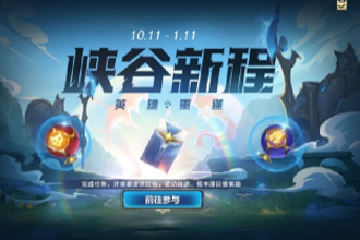 英雄联盟手游分享红包打不开什么原因？英雄联盟手游红包怎么领不了？