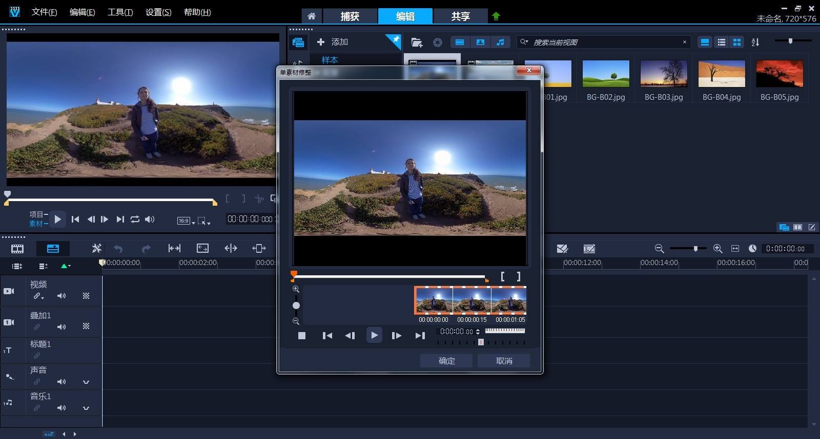 会声会影怎么加字幕 会声会影制作字幕教程