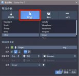 Guitar Pro 7如何新建吉他谱 首先需清楚你要的曲调