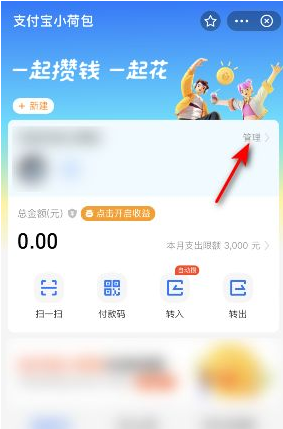 支付宝小荷包怎么关闭？支付宝小荷包的钱怎么取出来？