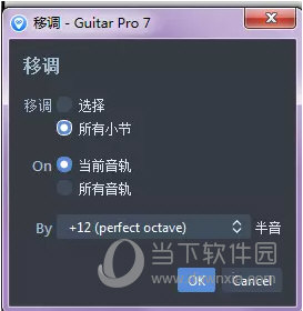 Guitar Pro怎么升高或降低八度 变调了解下