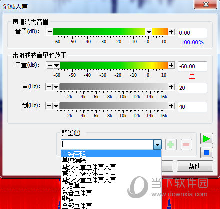 GoldWave怎么提取伴奏 两种方法即可实现