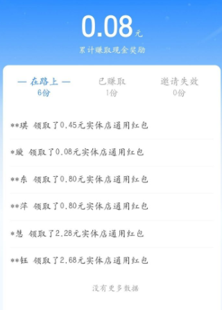 支付宝扫码领红包怎么用不了？支付宝红包抵扣不了怎么回事？