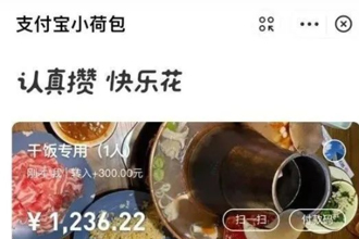 支付宝小荷包怎么关闭？支付宝小荷包的钱怎么取出来？