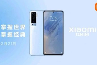 小米12mini多少钱？小米12mini参数配置如何？