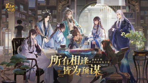 花亦山心之月捏脸数据怎么导出 花亦山心之月捏脸