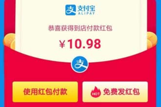 支付宝红包码哪里找 支付宝红包二维码图片及免费领取方式