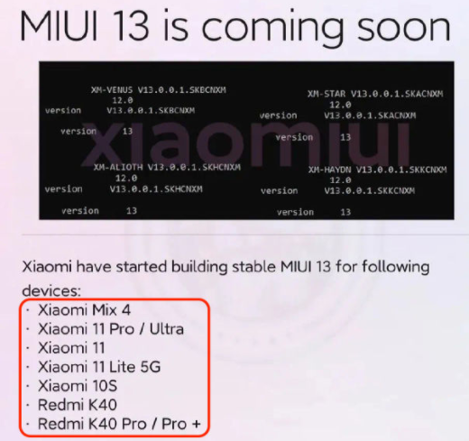 MIUI13第一批机型有哪些？MIUI13最新消息
