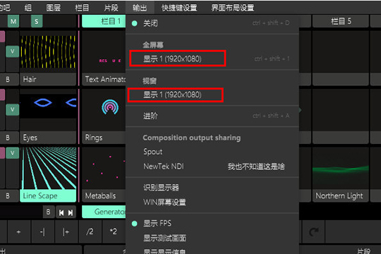 Resolume Arena输出分辨率怎么调 设置分辨率的方法介绍