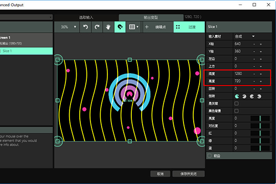 Resolume Arena输出分辨率怎么调 设置分辨率的方法介绍