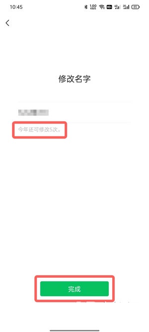 微信视频号怎么改名字?微信视频号改名字教程