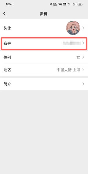 微信视频号怎么改名字?微信视频号改名字教程