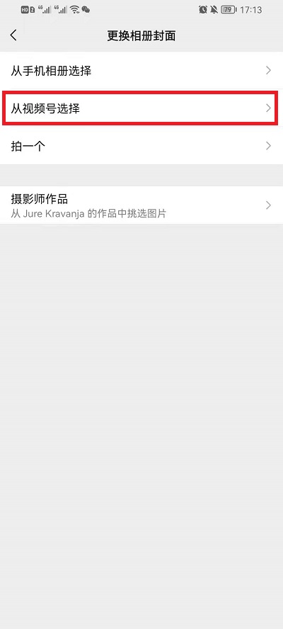 微信朋友圈背景动态视频怎么设置？朋友圈背景动态视频设置方法