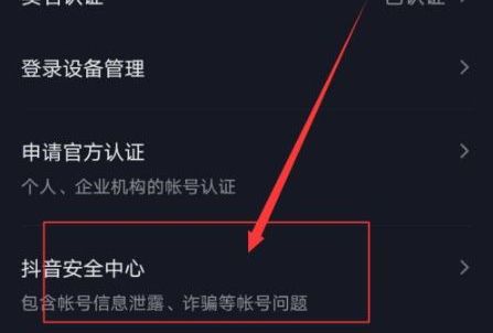 抖音被禁止私信怎么解除 抖音解除被禁止私信的方法