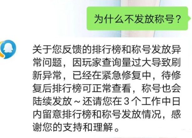 英雄联盟手游为什么不发标？英雄联盟手游称号没发怎么办？