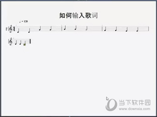 Guitar Pro歌词编辑教程 建立乐谱很重要