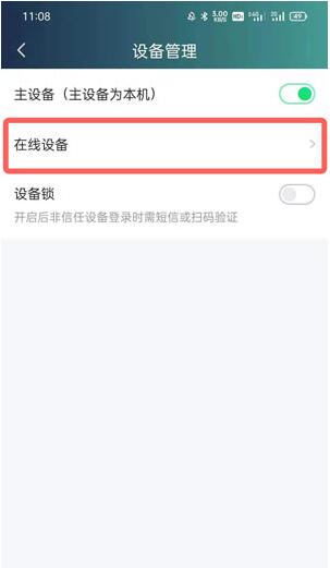 爱奇艺别人登录我的账号怎么退出登录？爱奇艺别人登录我的账号退出登录方法