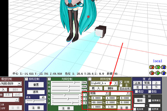 Mikumikudance怎么把光线调掉 设置光线就是这么简单