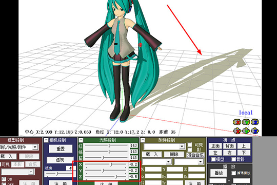 Mikumikudance怎么把光线调掉 设置光线就是这么简单