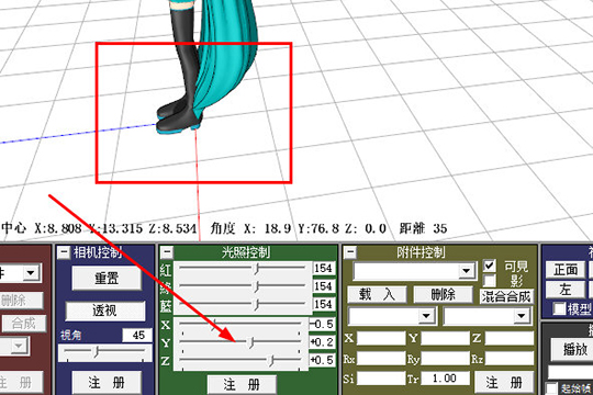 Mikumikudance怎么把光线调掉 设置光线就是这么简单