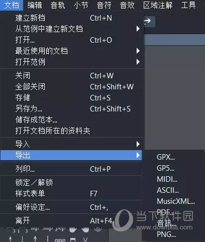 Guitar Pro怎么导出乐谱 两个步骤搞定
