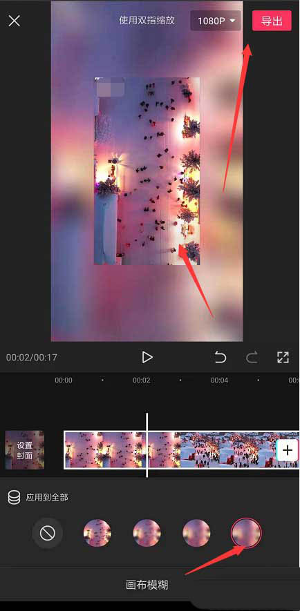 剪映怎么制作背景模糊特效? 剪映视频背景模糊效果的制作方法