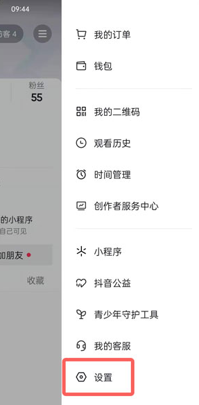 抖音怎么看注册时间?抖音注册时间在哪里看?